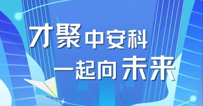 2023，校招進(jìn)行中！